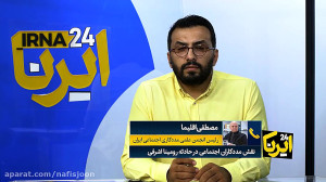 بررسی پرونده قتل رومینا اشرفی...