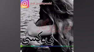 استورى اینستا،وضعیت واتساپ( دل...