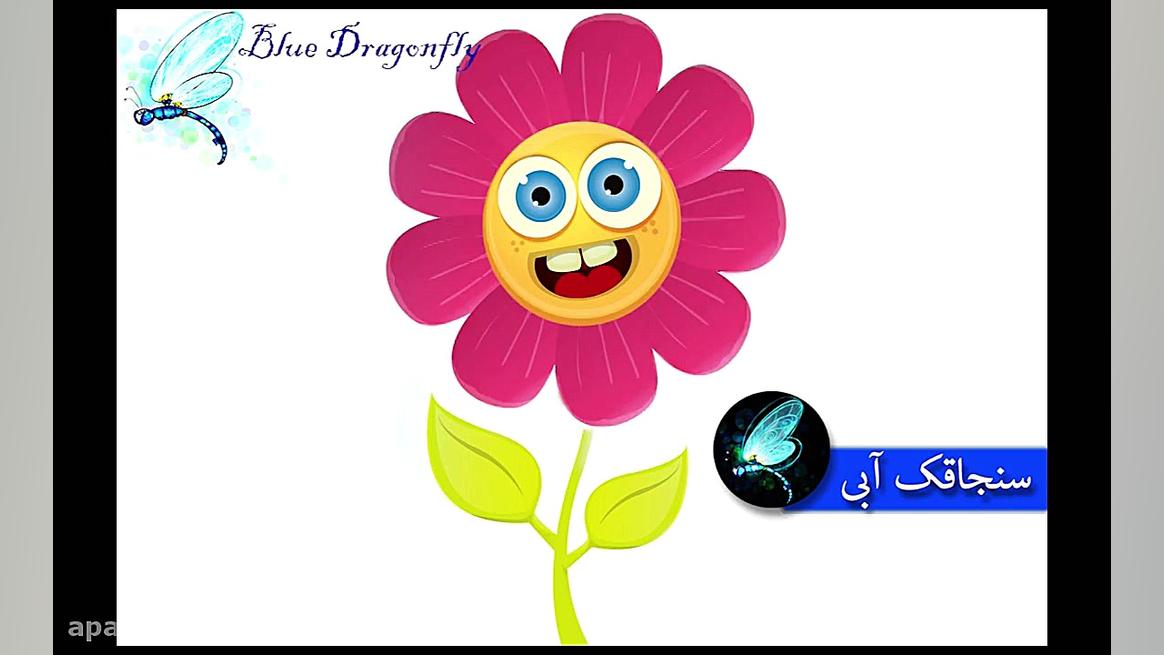 شعر و ترانه کودکان آهنگ کودکان...