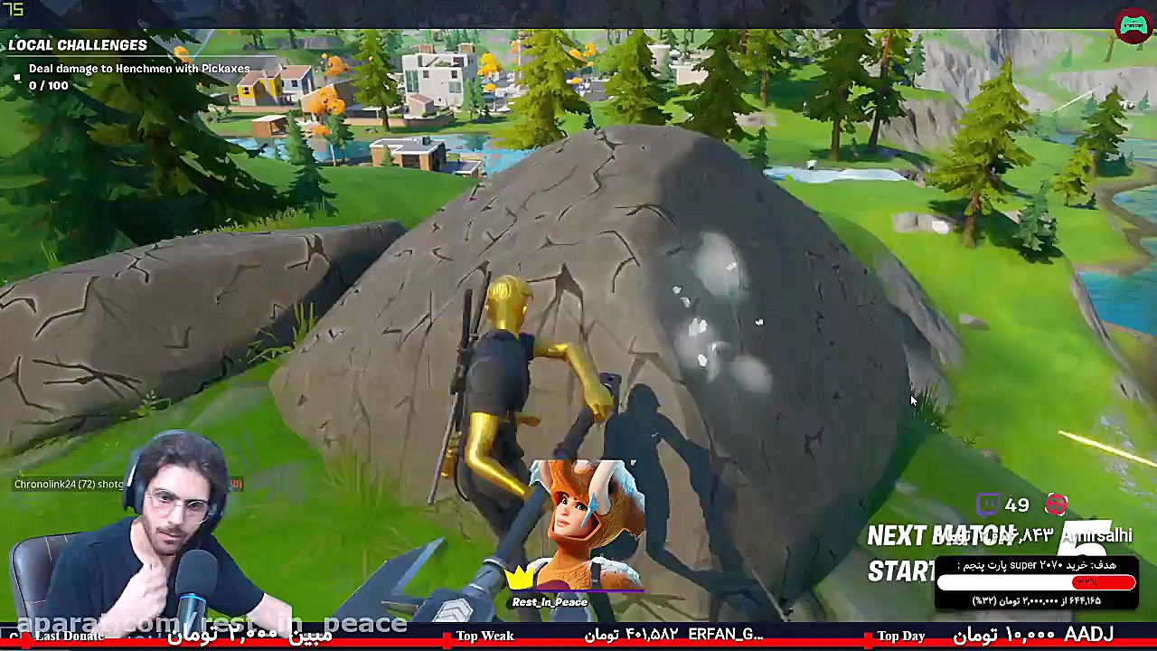 پارت 2 استریم Fortnite طرف گیر...