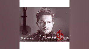 آنچه درقسمت 25 «سریال دل...