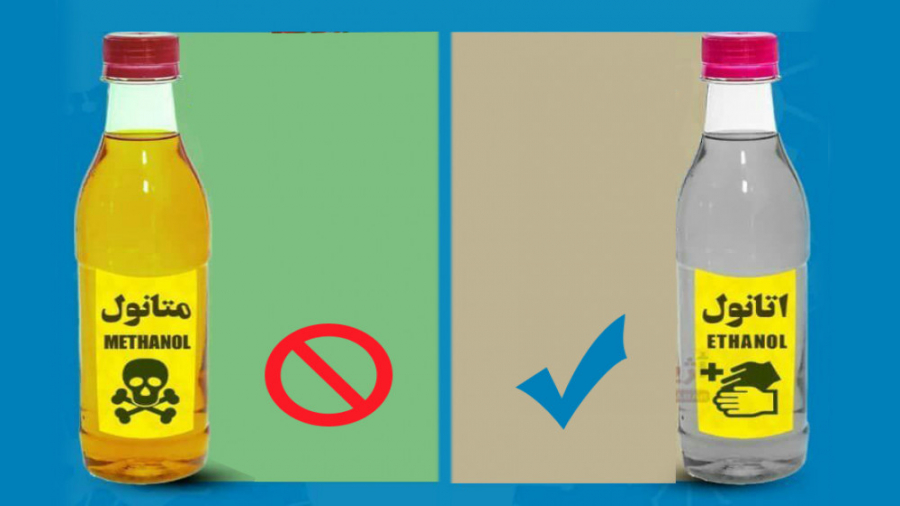 تفاوت الکل صنعتی با الکل طبی