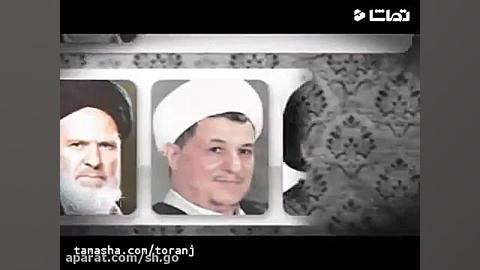 کلیپ رحلت امام خمینی وبررسی جا...