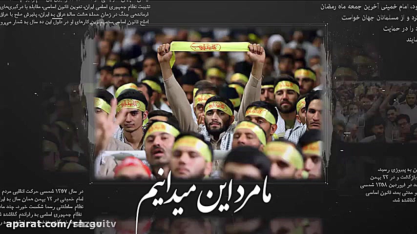 نماهنگ رحلت امام خمینی با صدای...