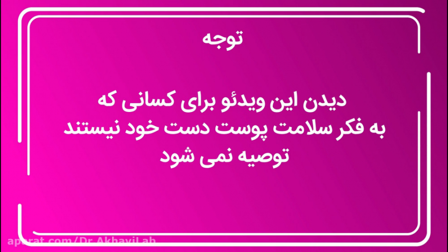 راهکارهای حفظ سلامت پوست دست د...