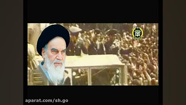 نماهنگ رحلت امام خمینی