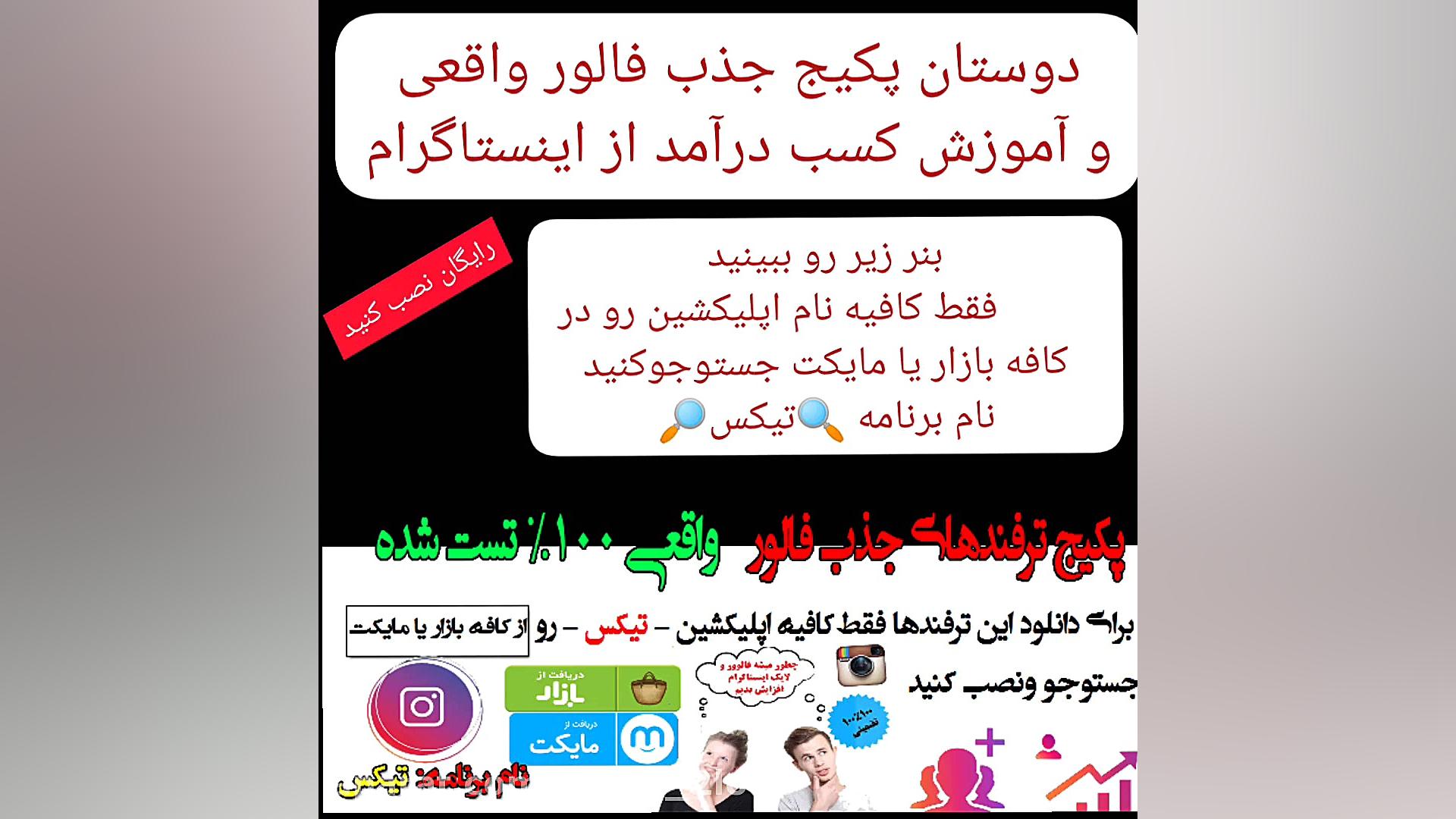 آموزش ضد هک اینستاگرام