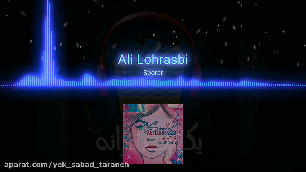 علی لهراسبی  صورت