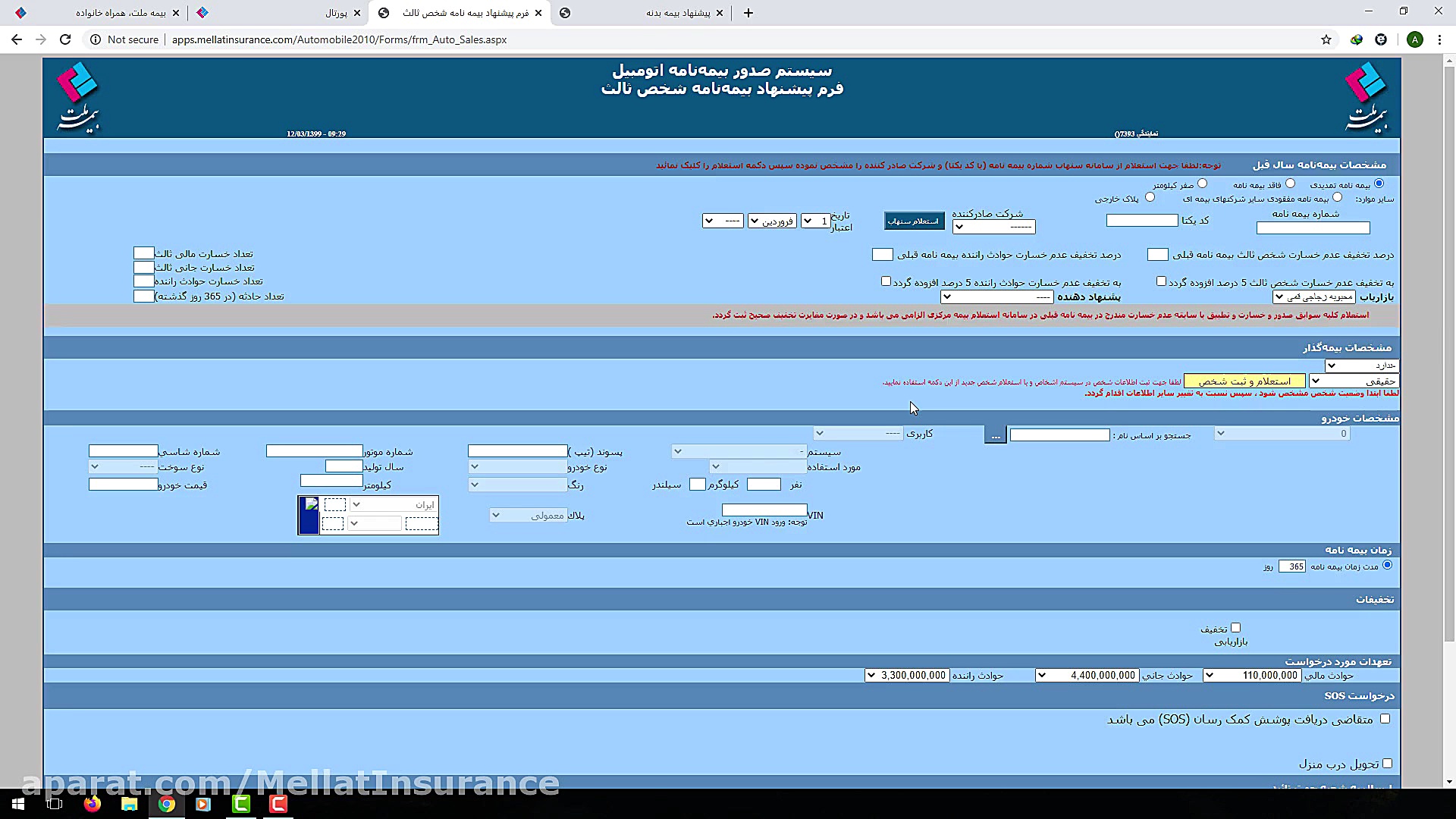 نحوه صدور بیمه&zwnj;نامه بدنه...