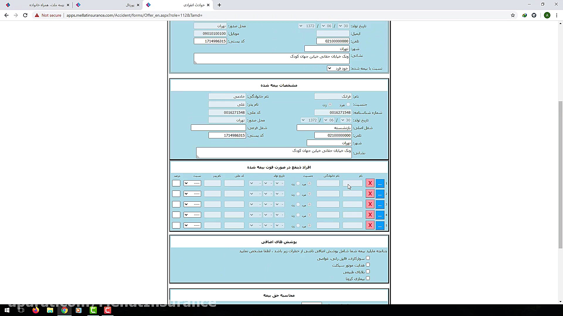 نحوه صدور بیمه&zwnj;نامه عمر و...