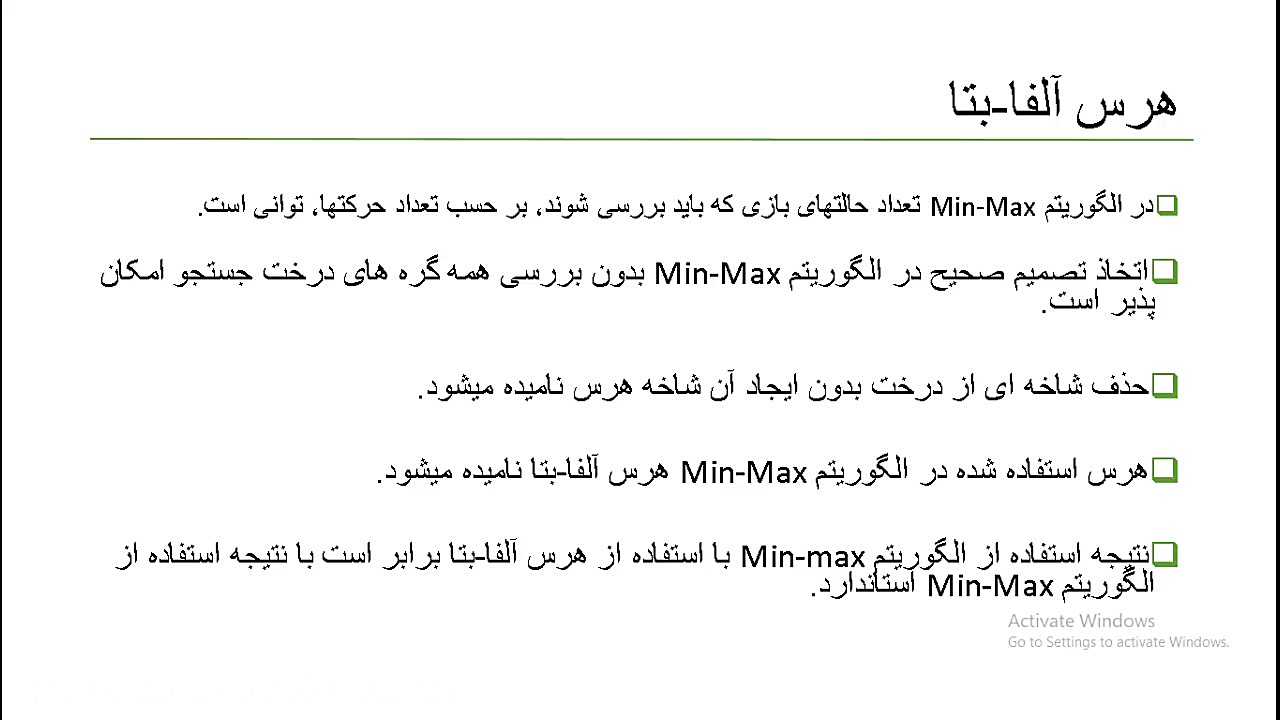 هوش مصنوعی جلسه 12