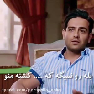 کاوه( امیر حسین آرمان ) همتا (...