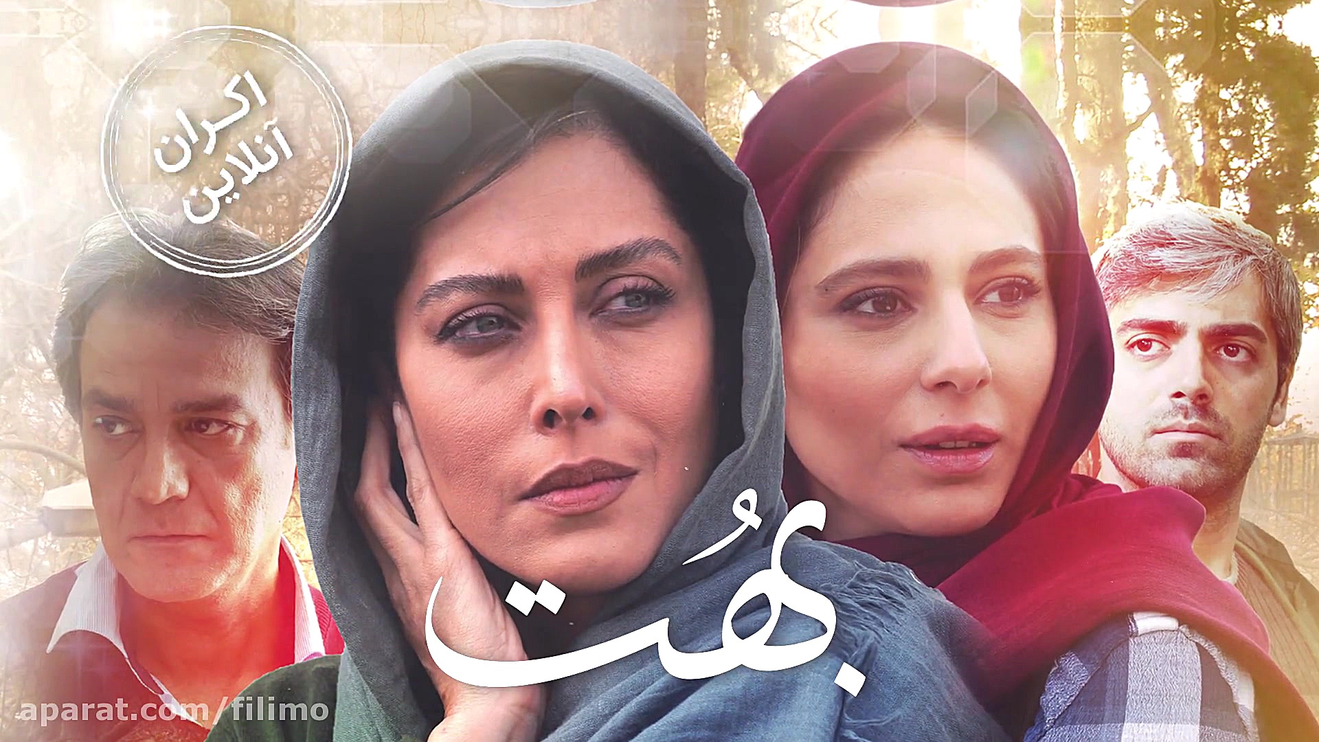 6ثانیه ای بهت