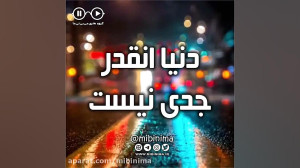 دیالوگ معروف مهران مدیری در مو...