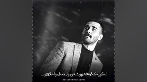 حرف مردم