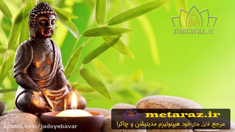 مدیتیشن صوتی پاکسازی ذهن متا ر...