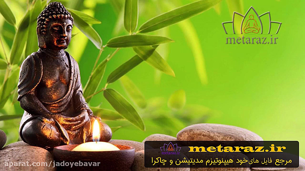 مدیتیشن صوتی پاکسازی ذهن متا ر...