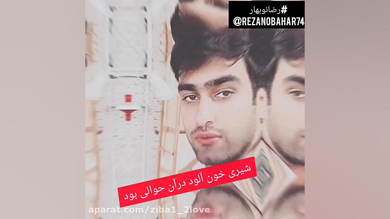 فازسنگین  باعکس خودم رضانوبهار