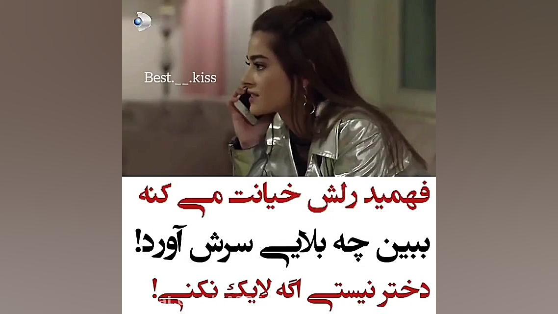 جای دختره بودی چیکار میکردی