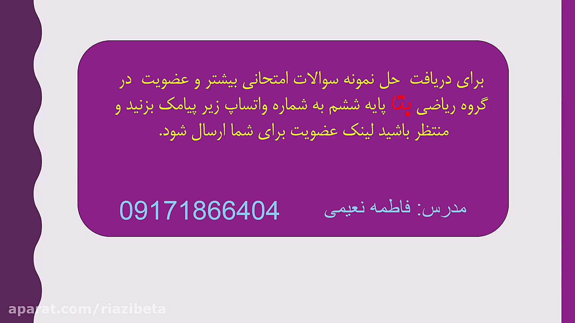 حل نمونه سوالات امتحانی پر تکر...