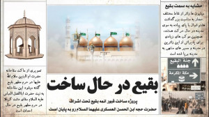 کلیپ زیبای بقیع را خواهیم ساخ...