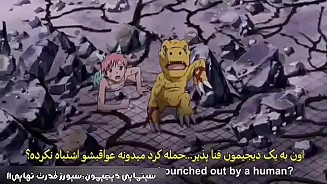 سینمایی دیجیمون Digimon Savers...