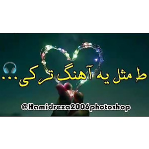 کلیپ عاشقانه ط مثل آهنگ ترکی