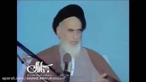 فیلم کمتر دیده شده از امام خمی...