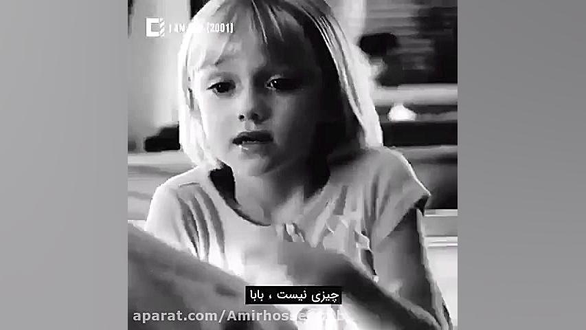 سکانسی زیبا از فیلم