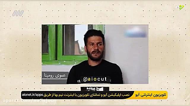 اظهارات عموی رومینا اشرفی دختر...