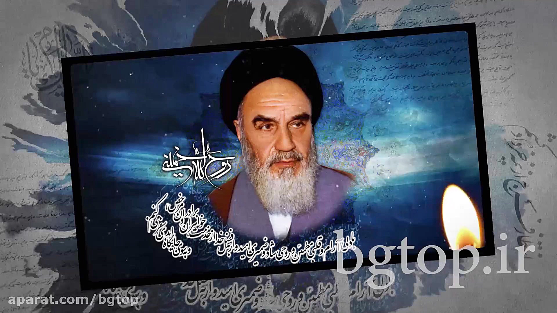 پروژه افترافکت رحلت امام خمینی...
