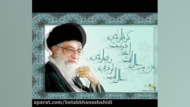غزلی از حضرت امام خمینی (ره) ب...