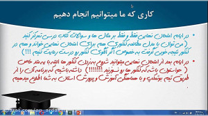 مشاوره پایه دوازدهم آقای پرهام...