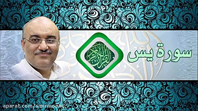 سوره یسین تند خوانی