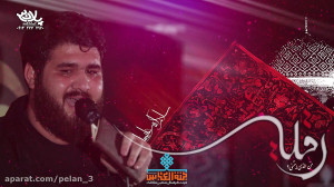مداحی کربلایی حسن عطایی شهادت...