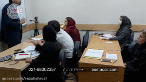 بخشی از کلاس آموزش حسابداری کا...