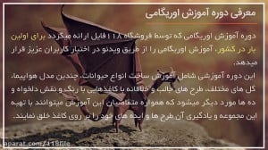 آموزش اوریگامی | اوریگامی آسان...