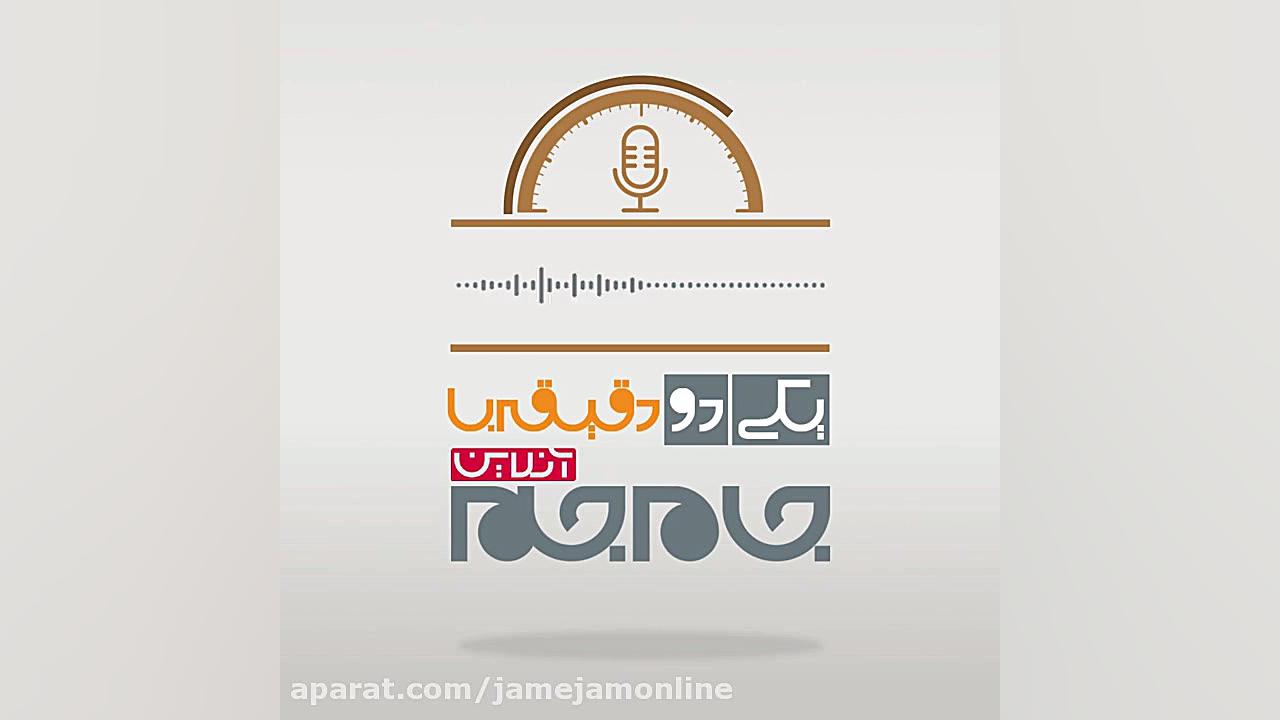 پادکست از ترامپ انجیل به دست!...