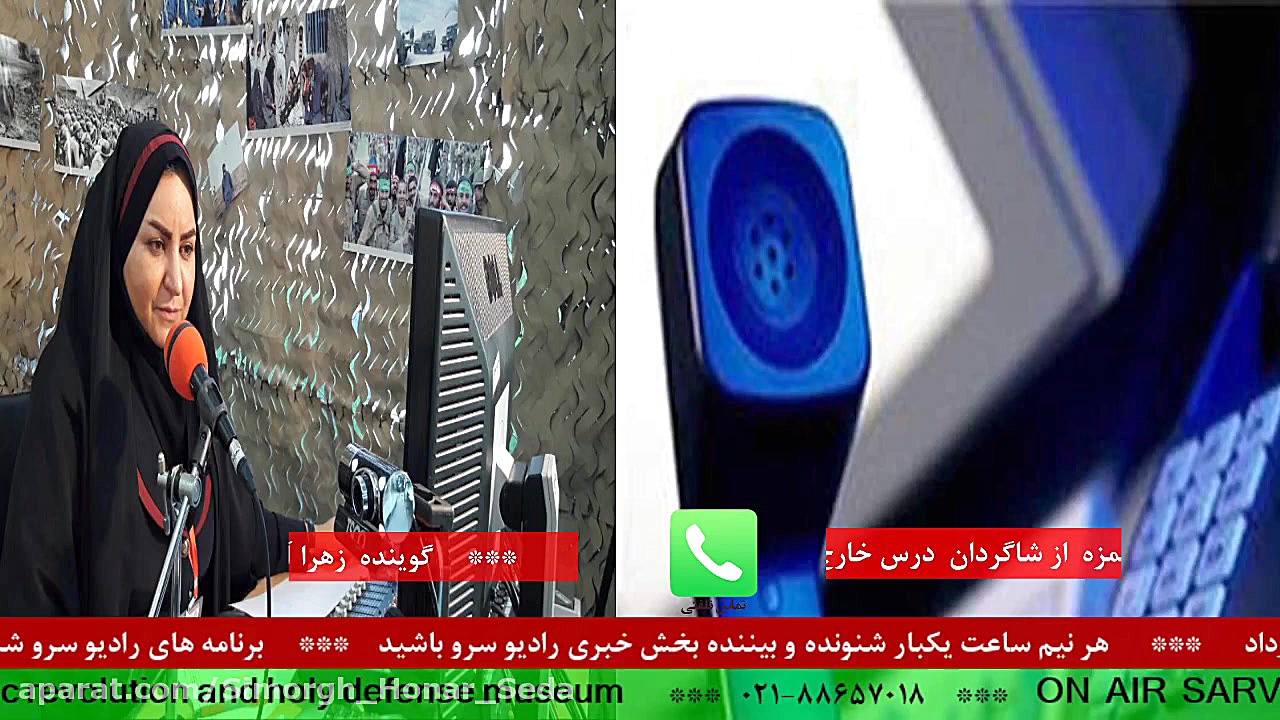 ارتباط تلفنی با " حجت الا...