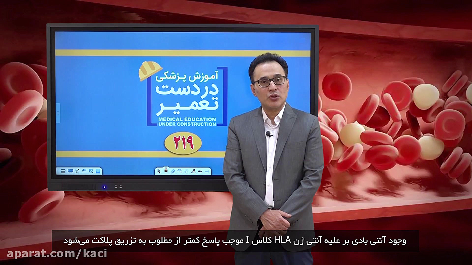 درس خون و اُنکولوژی (مبحث پاسخ...