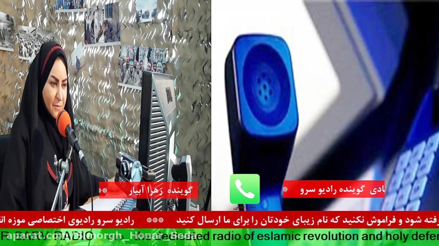 ارتباط تلفنی با &quot; خانم نی...