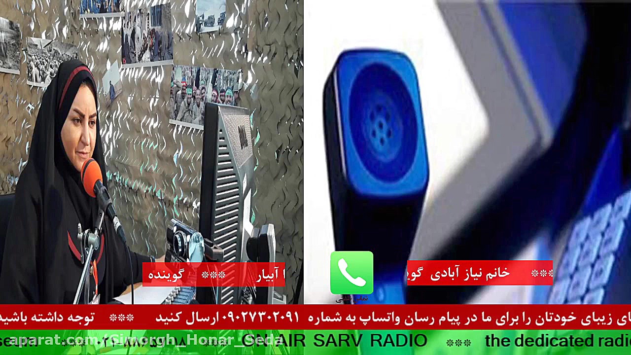 ارتباط تلفنی با " خانم نی...