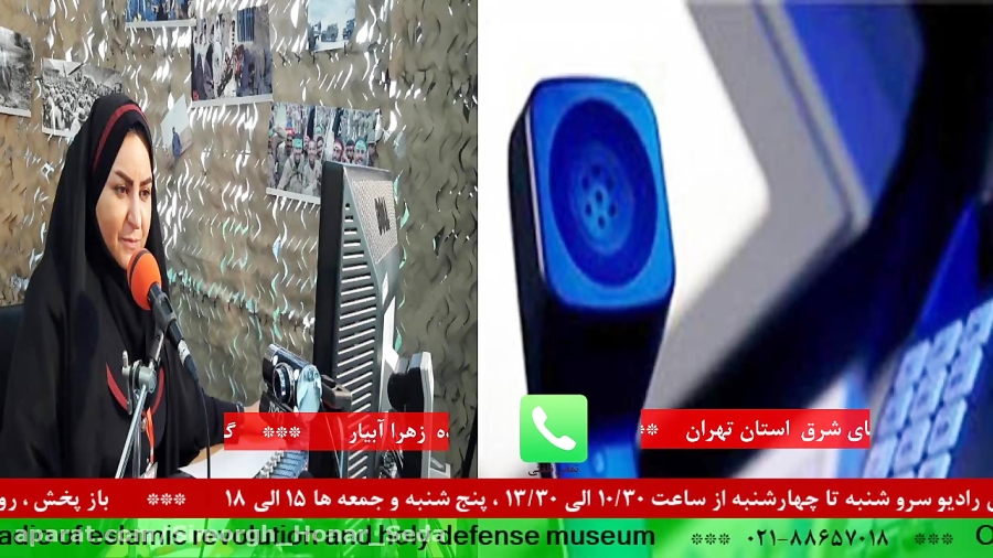 ارتباط تلفنی با &quot; جناب سر...