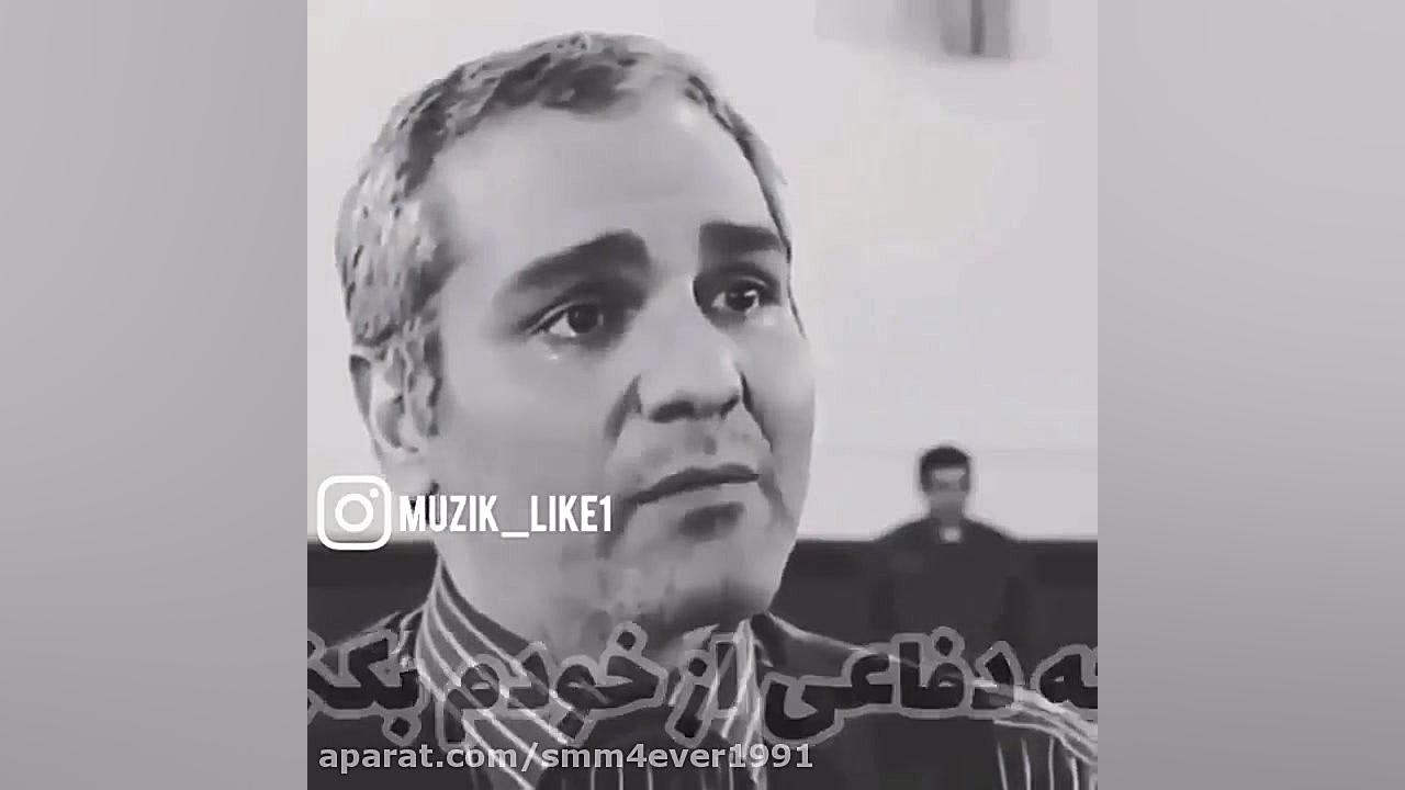 دیالوگ ماندگار مهران مدیری