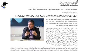 وقتی جان وطن در خطر بود