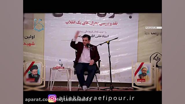 چرا فردوسی پور حق داره اما انق...