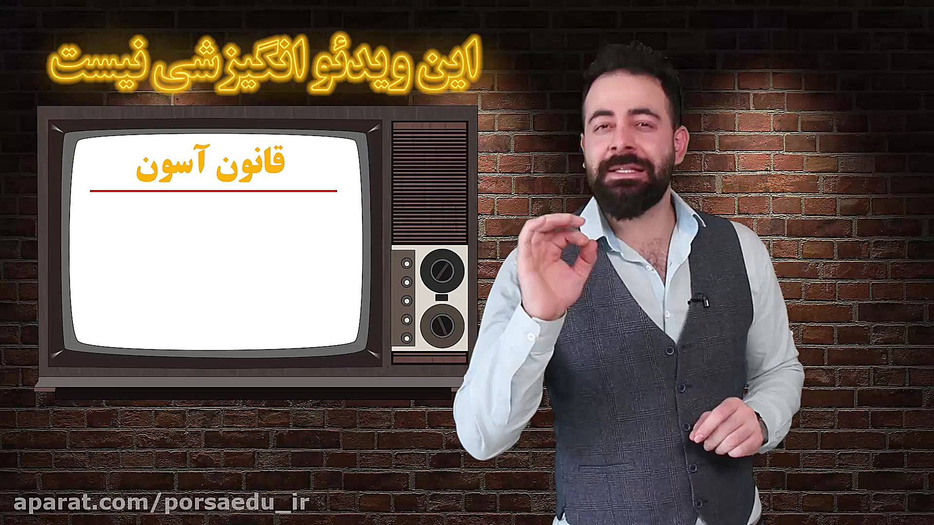 سهیل حاج کرم: قانون &quot;آسون...