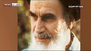 به مناسبت 31 امین سالگرد ارتحا...
