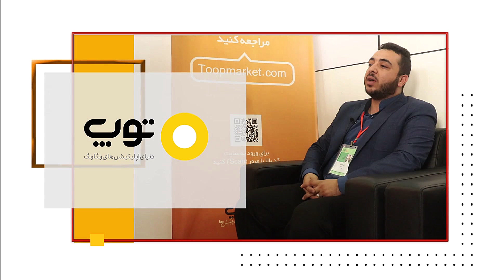 توپ مارکت، مادر و کودک