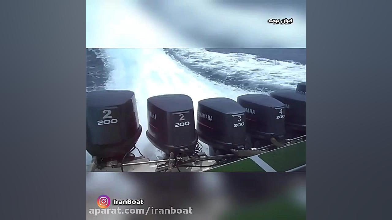 موتورقایق یاماها ۲۰۰ اسب بخار...